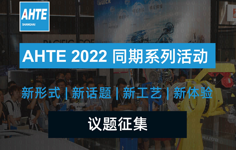 同期运动争先看 | 议题征集正式启动，诚邀您加入我们