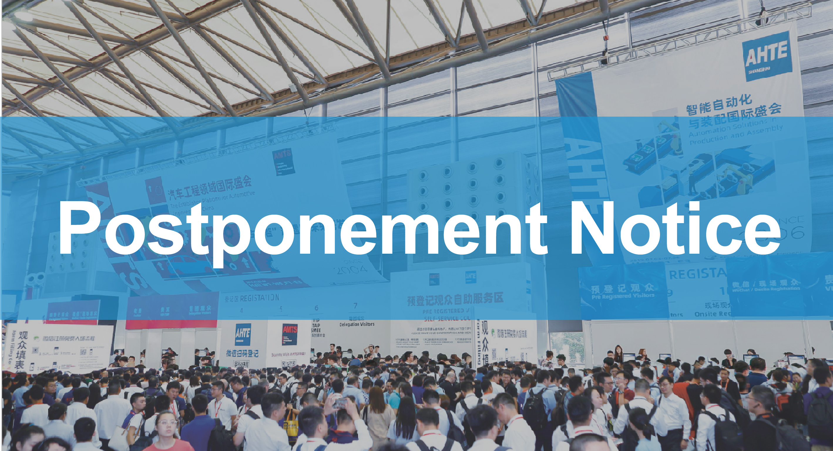 Notice on Postponement of AMTS & AHTE 2022 and Relocation to  Shenzhen World Exhibition & Convention Center