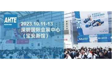 AHTE 华南 展后报告|汇聚多行业智能装配与自动化国际盛会，2024与您再相会！